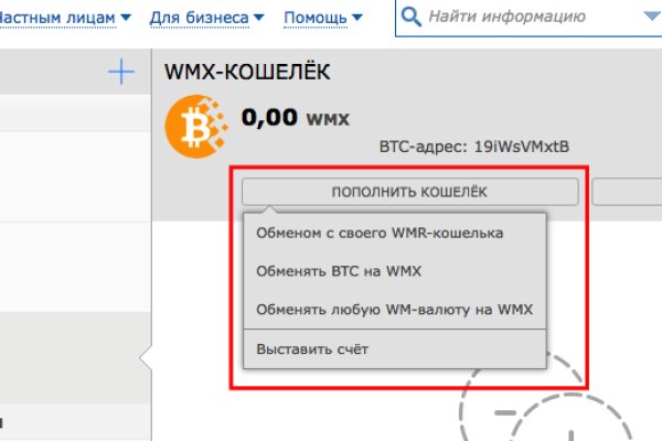 Kraken смылка