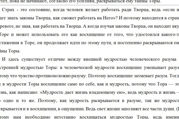 Можно ли восстановить аккаунт в кракен даркнет