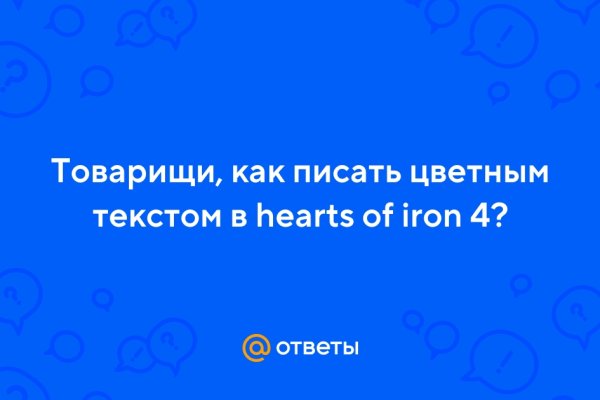 Кракен работает