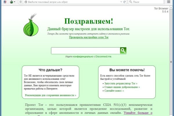 Ссылка на сайт кракен в тор браузере