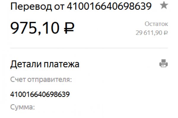 Как зайти на кракен с айфона