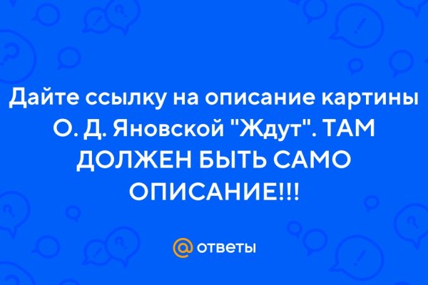 Кракен маркет даркнет слушать