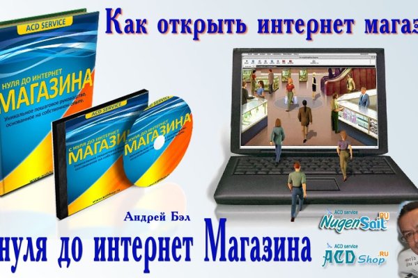 Аналог гидры