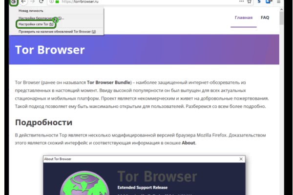 Что за приложение кракен