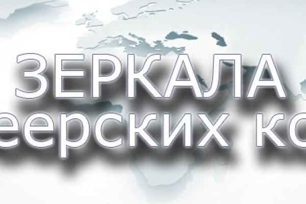 Kraken даркнет что это