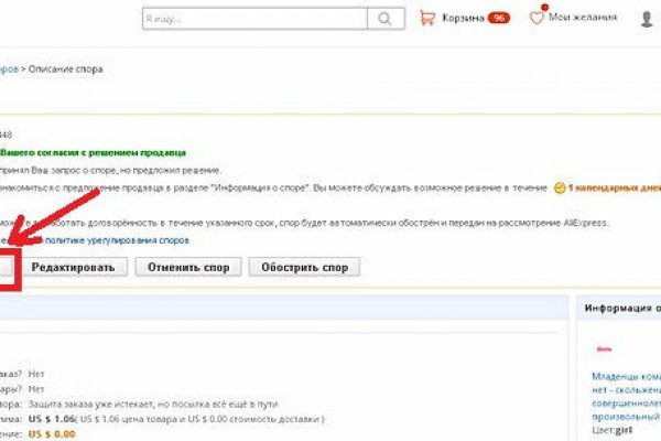 Кракен с айфона