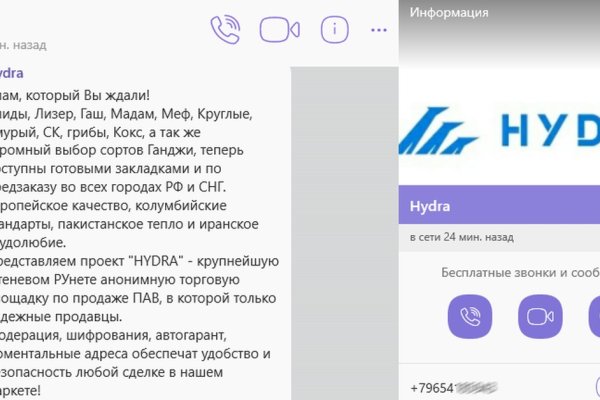 Как попасть на кракен с айфона