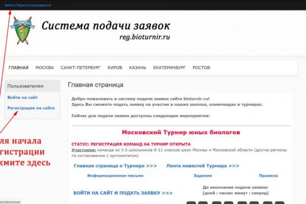 Кракен зеркало на тор