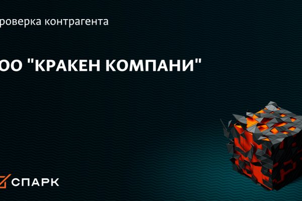 Действующие ссылки на кракен